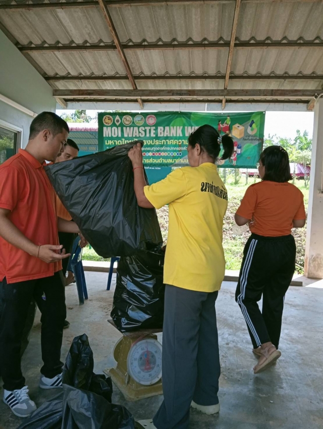 กิจกรรม "MOI Waste Bank Week - มหาดไทยปักธงประกาศความสำเร็จ 1 องค์กรปกครองส่วนท้องถิ่น 1 ธนาคารขยะ "