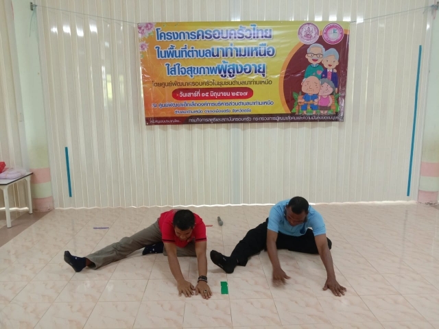 เปิดโครงการครอบครัวไทยในพื้นที่ตำบลนาท่ามเหนือใส่ใจสุขภาพผู้สูงอายุ