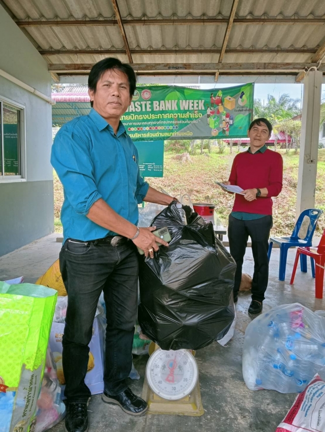 กิจกรรม "MOI Waste Bank Week - มหาดไทยปักธงประกาศความสำเร็จ 1 องค์กรปกครองส่วนท้องถิ่น 1 ธนาคารขยะ "