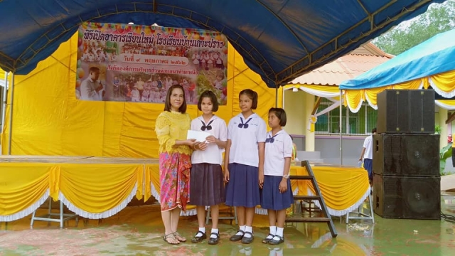 เปิดพิธีอาคารเรียนใหม่ "อาคารดาวเรือง" ณ โรงเรียนบ้านเกาะปราง สังกัดอบต.นาท่ามเหนือ