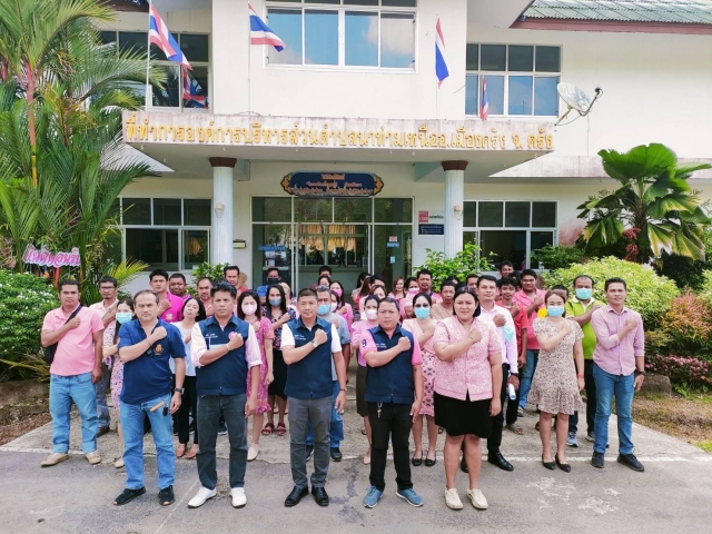 การสร้างวัฒนธรรม No Gift Policy