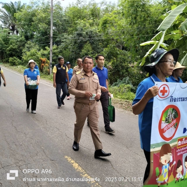 รณรงค์ควบคุมป้องกันโรคไข้เลือด